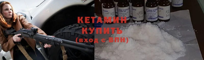 КЕТАМИН ketamine  Кодинск 