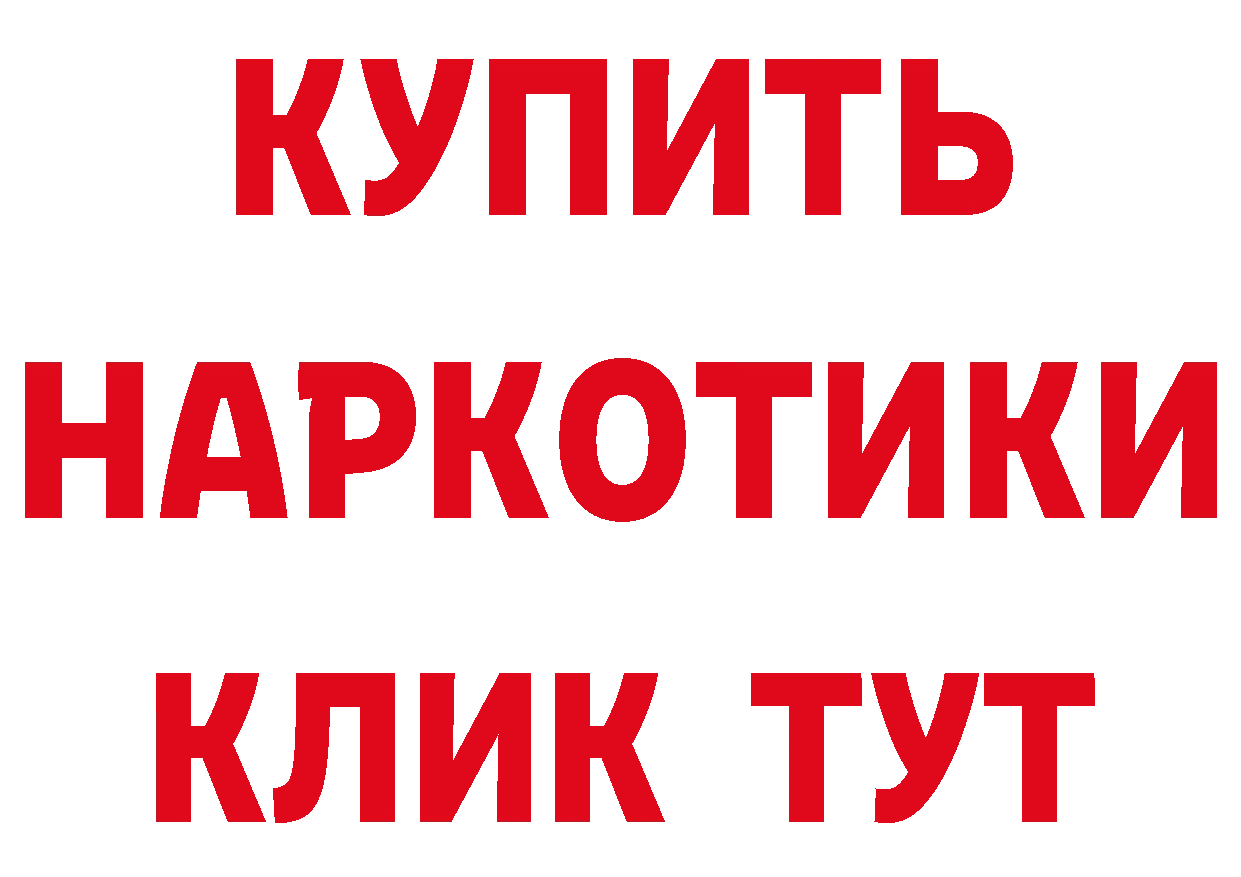 Бутират GHB tor нарко площадка кракен Кодинск