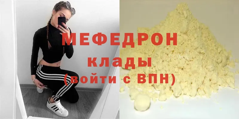 как найти наркотики  Кодинск  mega маркетплейс  Мефедрон mephedrone 