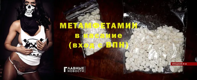 закладка  shop официальный сайт  Метамфетамин витя  Кодинск 